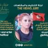 الفنانة التونسية زوهاد ضيفلاوي رئيسة للجنة المعارض والورش في مهرجان جنوب سيناء وعضو لجنة تحكيم
