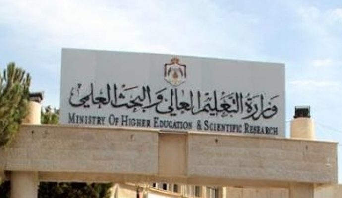 توضيح آلية التحاق أبناء الأردنيات بالجامعات حال تعذر الدخول لبرمجية تقديم الطلبات