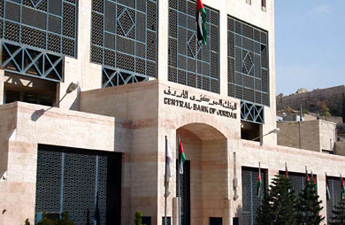 البنك المركزي يقرر تعديل ساعات الدوام الرسمي للبنوك