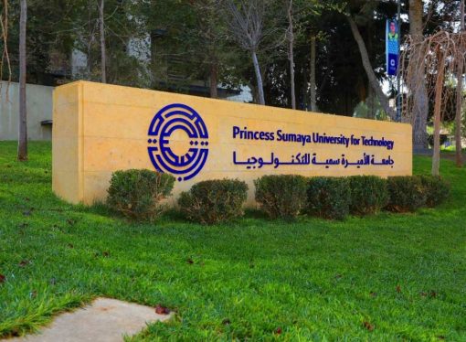 جامعة الأميرة سمية تفوز بالمركزين الأول والثالث بمسابقة هاكاثون التغير المناخي
