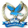 الفيصلي يفوز على الحسين إربد ويتقاسم صدارة الدوري مع الوحدات