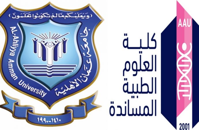 العلوم الطبية المساندة  في عمان الاهلية تستضيف المدير الاقليمي للجمعية الكيميائية الامريكية