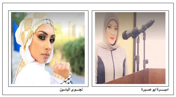 قريبا .. تطبيق للكتب.. بصوت شابتين أردنيتين
