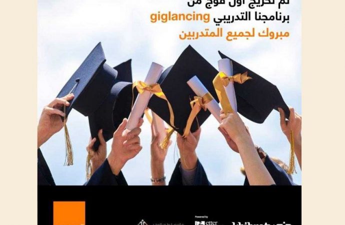 أورنج: تدريب 1057 شابا وشابة في برنامج العمل الحر