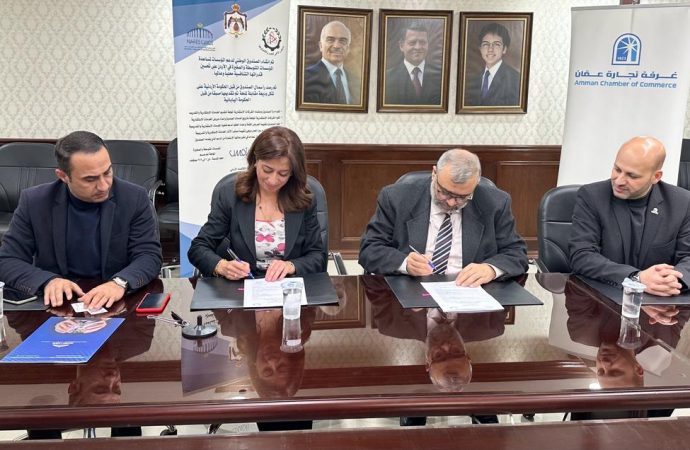 اتفاقية تعاون تدريبي بين تجارة عمان والصندوق الوطني لدعم المؤسسات