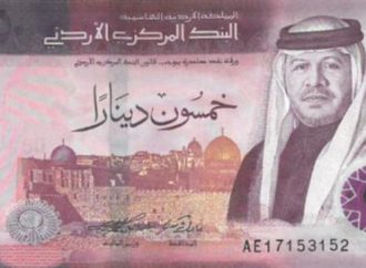 المركزي يطرح الإصدار الخامس لفئة الـ50 دينارا