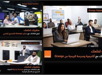 أورنج الأردن تطلق حملة تعريفية بمراكزها الرقمية