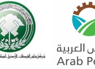 ” الفوسفات الأردنية” و”البوتاس العربية” توقعان 3 مذكرات تفاهم للتعاون في مجال صناعات الأمونيا والأسمدة المتخصصة وإجراء الدراسات المشتركة