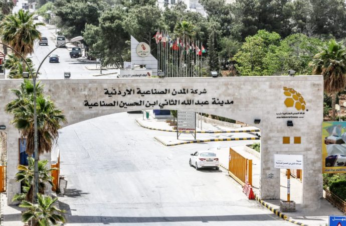 دعم ملكي متواصل لمسيرة المدن الصناعية الأردنية
