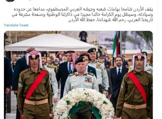 الملك: يقف الأردن شامخا بهامات شعبه وجيشه مدافعا عن حدوده وسيادته