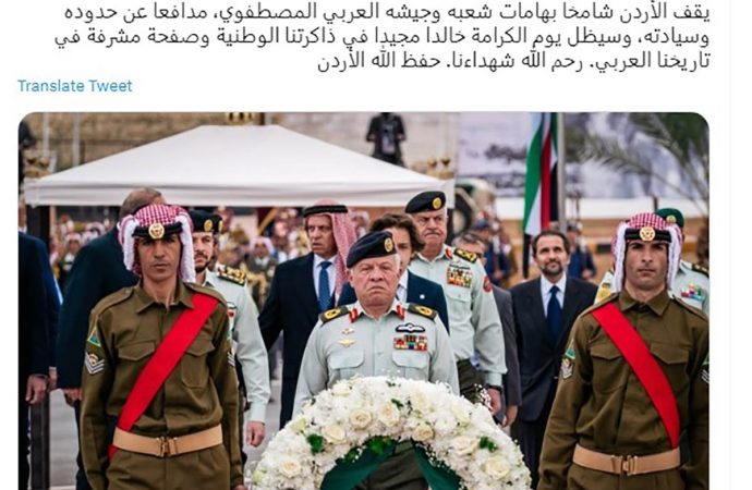 الملك: يقف الأردن شامخا بهامات شعبه وجيشه مدافعا عن حدوده وسيادته