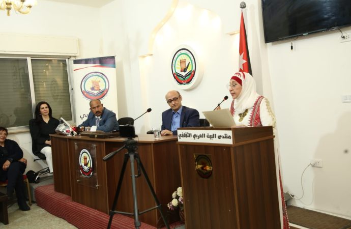 منتدى البيت العربي الثقافي يكرم الفنانة قمر الصفدي
