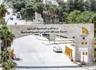 المدن الصناعية تهنئ بعيد العمال: مدننا الصناعية تزخر بقصص النجاح للعامل الاردني