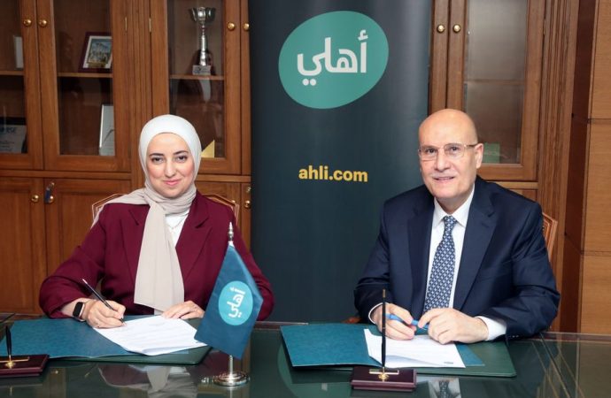 اتفاقية تعاون مشترك بين البنك الأهلي الأردني ومؤسسة يوريكا للتعليم التكنولوجي