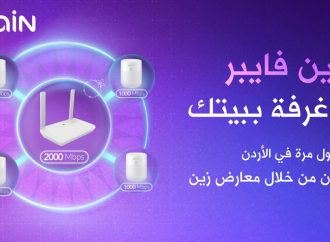 “فايبر لكل غرفة”.. لأول مرّة في المملكة من زين