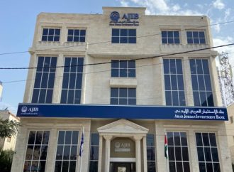 بنك الاستثمار العربي الأردني يستكمل استحواذه على أعمال ستاندرد تشارترد بالمملكة