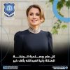 أسرة جامعة عمان الاهلية تهنىء بعيد ميلاد جلالة الملكة رانيا