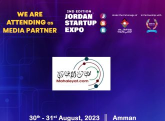 انطلاق معرض الشركات الناشئة في الأردن في نسخته الثانية في 30 آب/ أغسطس الجاري و”محليات الاخباري” راع اعلامي