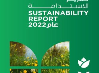 بنك القاهرة عمان يصدر تقريره الأول للاستدامة لعام 2022