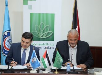 بنك القاهرة عمان يجدد اتفاقية اصدار البطاقات الجامعية الذكية مع جامعة العلوم و التكنولوجيا