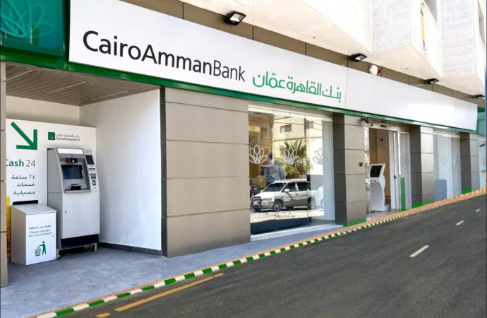 بنك القاهر عمان يفتتح فرعه الجديد في عنجره
