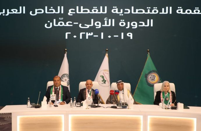 القطاع الخاص العربي: نتضامن مع غزة وسنستخدم السلاح الاقتصادي