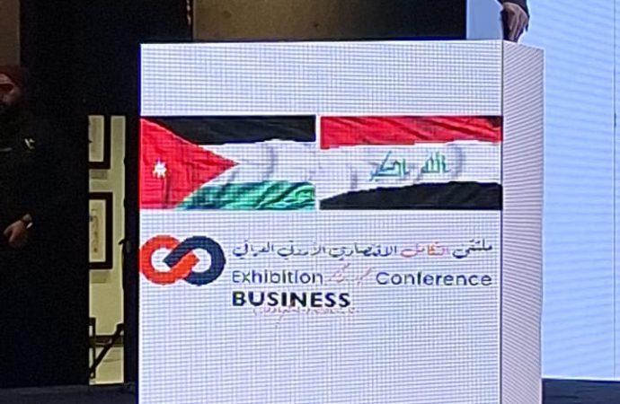 انطلاق فعاليات ملتقى التكامل الاقتصادي الاردني – العراقي