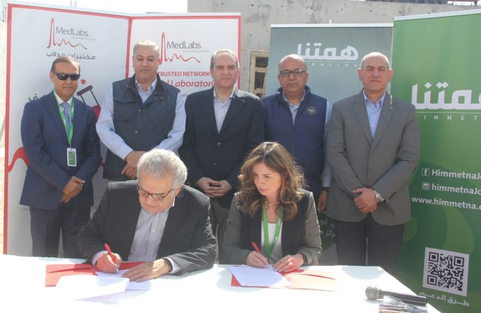 البوتاس العربية” تموّل إنشاء مركز صحي غور المزرعة الشامل بالشراكة مع جمعية البنوك الأردنية