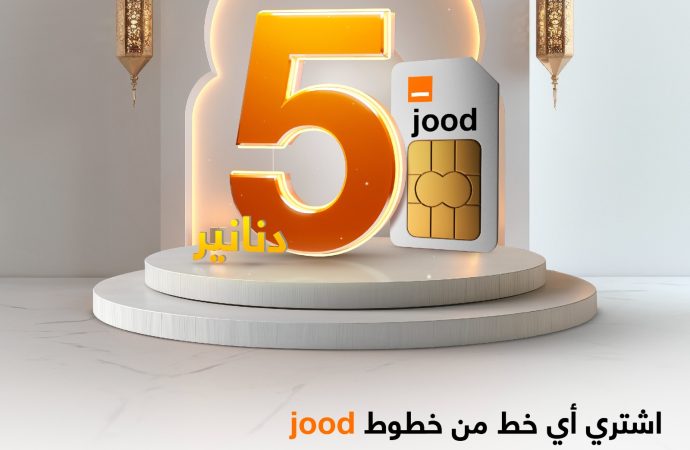 عروض رمضانية مميزة على خطوط jood من أورنج الأردن