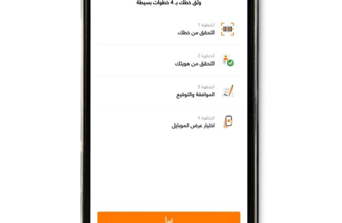 بعد الحصول على موافقة هيئة تنظيم قطاع الاتصالات