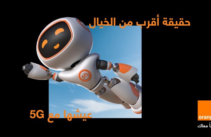 لجيل الخامس يعيد تشكيل مفهوم الترفيه في الأردن