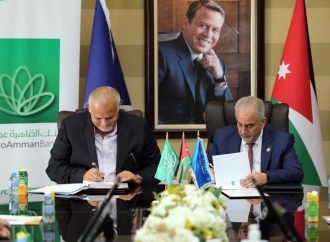 جامعة عمان الاهلية تنضم الى عالم البطاقات الذكية مع بنك القاهرة عمان