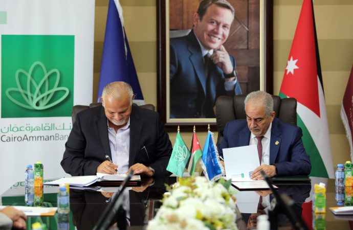 جامعة عمان الاهلية تنضم الى عالم البطاقات الذكية مع بنك القاهرة عمان