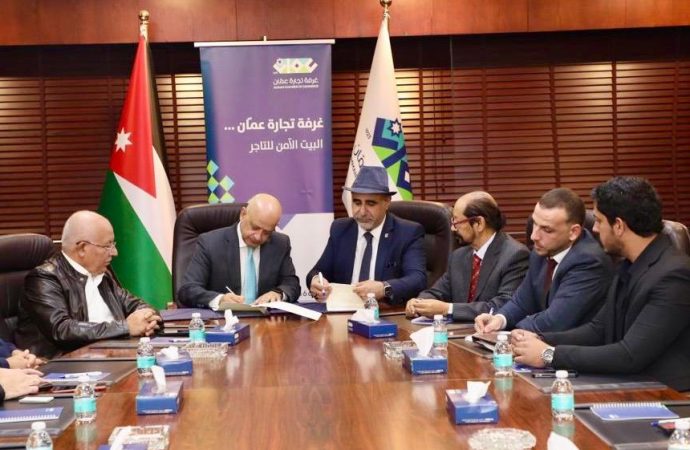 مذكرة تفاهم بين تجارة عمان والجمعية الاردنية لمكافحة المخدرات