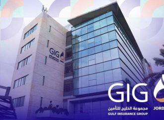 وكالة التصنيف العالمية AM Best ترفع التصنيف الائتماني لمجموعة الخليج للتأمين-الأردن