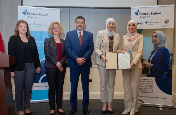 تخريج 21 مشاركة ببرنامج Female Future