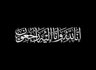 أسرة جامعة عمان الأهلية تنعي المرحوم الحاج محمود رشيد