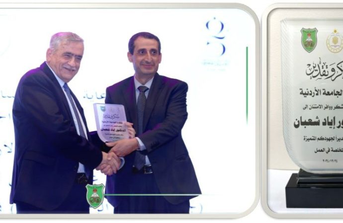 الجامعة الأردنية تُكّرم د. إياد شعبان مساعد رئيس جامعة عمّان الأهلية