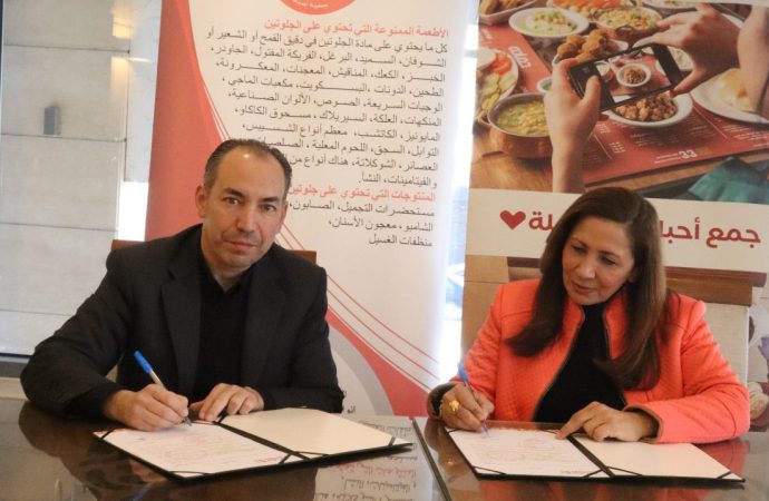 اتفاقية تعاون بين مجموعة مطاعم حمادة وجمعية رعاية مرضى حساسية القمح الخيرية    