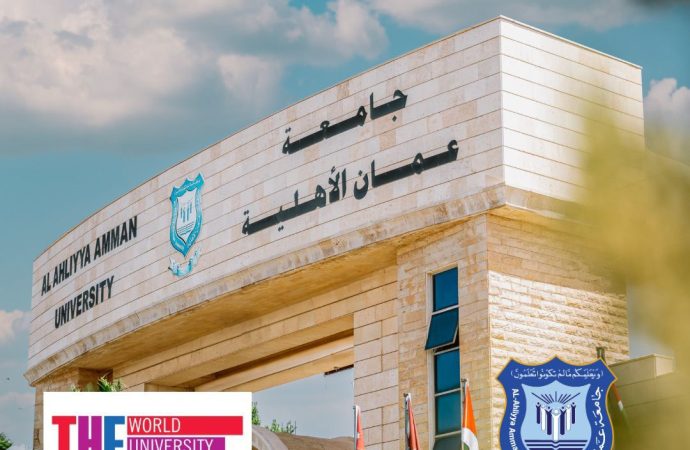 عمان الاهلية بالمرتبة 401 – 500 عالمياً والأولى محلياً في الأعمال والإقتصاد والثانية في الحاسوب وفق تصنيف التايمز2025