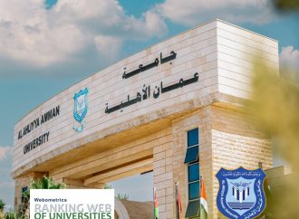 عمان الأهلية تتصدر الجامعات الخاصة محلياً والمرتبة 41 عربيا بتصنيف “ويبومتركس” 2025