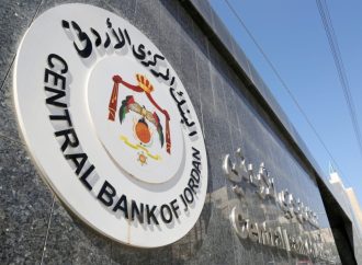 تحديد دوام البنوك من 10 صباحا وحتى 4 مساء