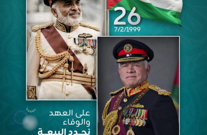 زين تستذكر الحسين الباني وتجدد البيعة لجلالة الملك عبدالله الثاني