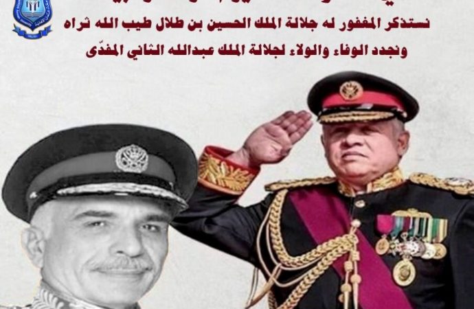 أسرة عمان الاهلية تُجدّد الولاء في ذكرى يوم الوفاء والبيعة