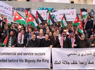 نظمت غرفة تجارة عمان، اليوم الثلاثاء، أمام مقرها بعمان، وقفة وطنية دعما لمواقف الدولة الأردنية الصلبة التي يقودها جلالة الملك عبدالله الثاني في الدفاع عن كل فلسطين ورفض التهجير والتوطين.