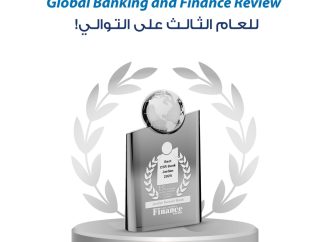 للعام الثالث على التوالي البنك الأردني الكويتي “أفضل بنك في الأردن في مجال المسؤولية المجتمعية” لعام 2025
