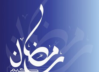 عمان الأهلية تهنىء بحلول شهر رمضان  المبارك