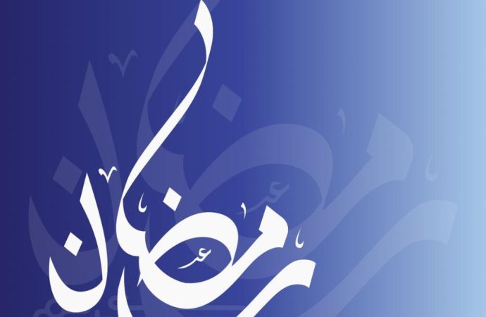 عمان الأهلية تهنىء بحلول شهر رمضان  المبارك