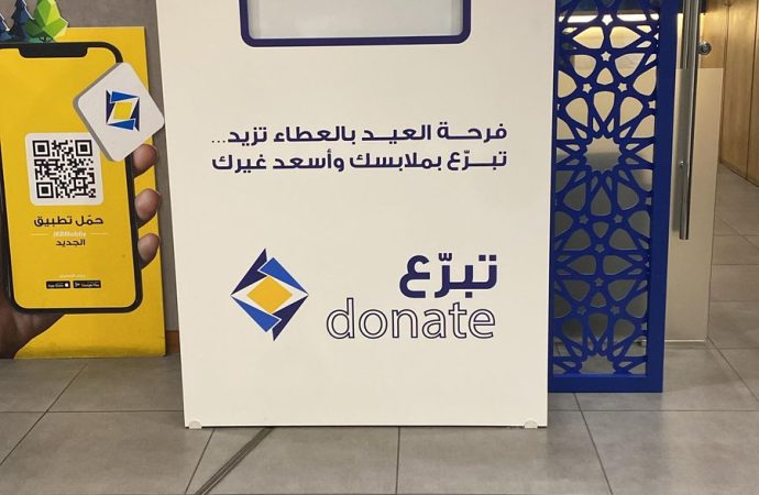 بمناسبة شهر رمضان الفضيل، قام البنك الأردني الكويتي
