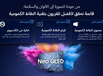 دليل الحقيقي للنقاط الكمومية] ابتكارات سامسونج تعيد تعريف معايير جودة الصورة